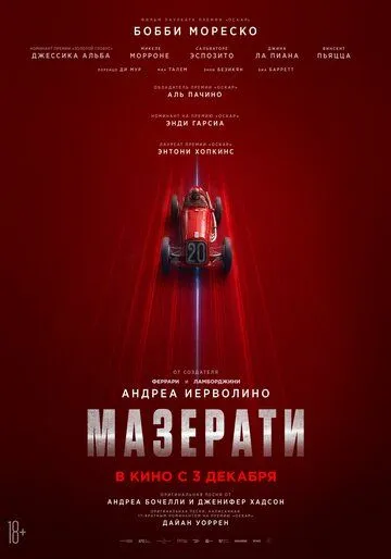 Мазерати